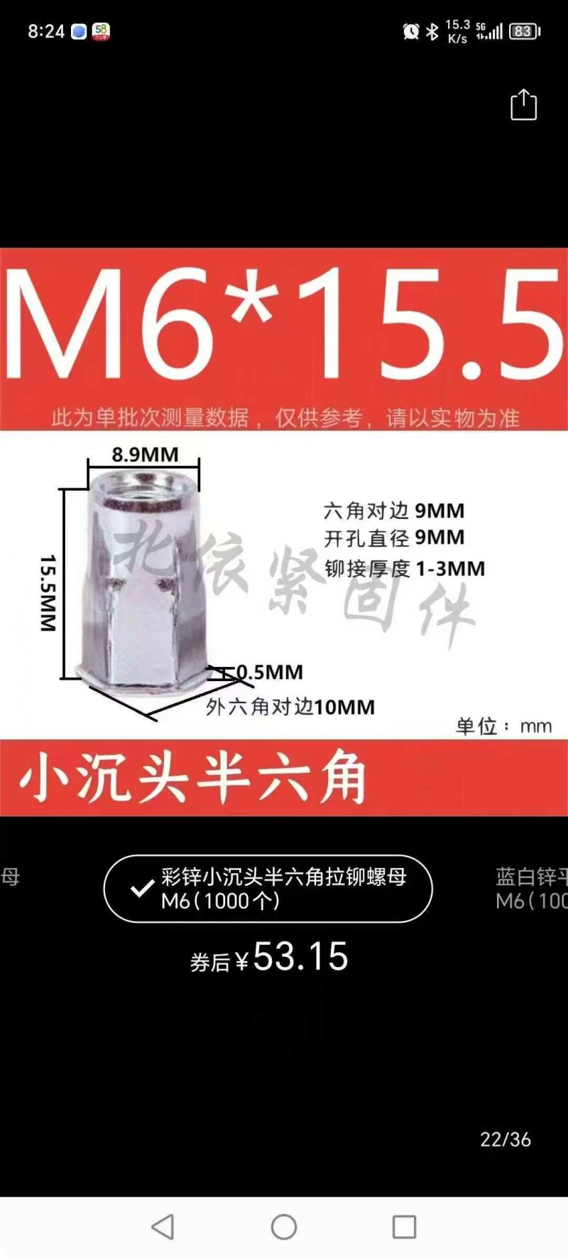 【求购】 求购下图产品，有的速度联系（第 2 张）