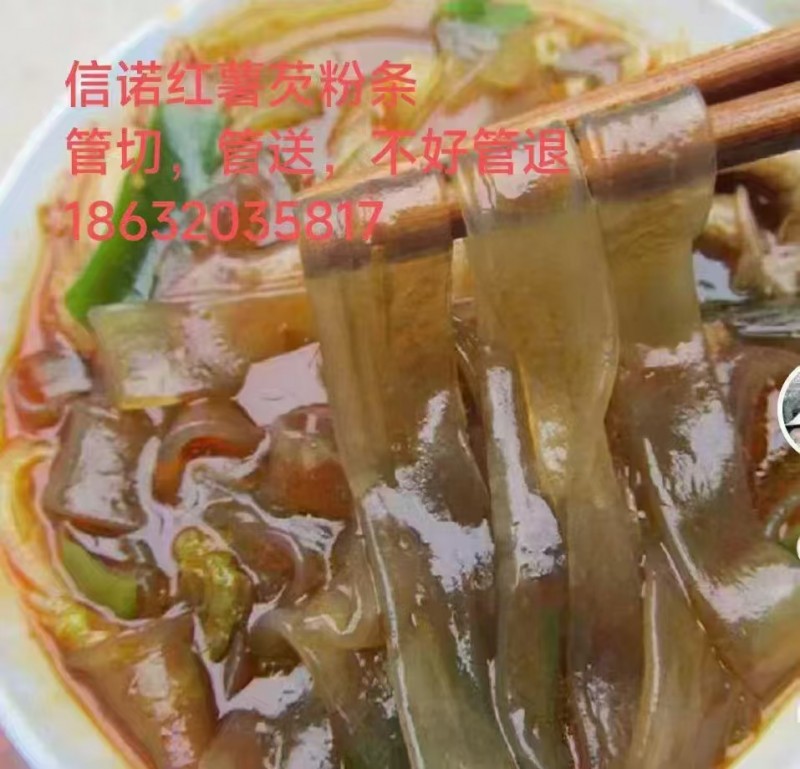 佳节来临之际[玫瑰][玫瑰]信诺红薯芡粉条使你亲走访友最佳礼品，质量加精美礼盒，（第 3 张）