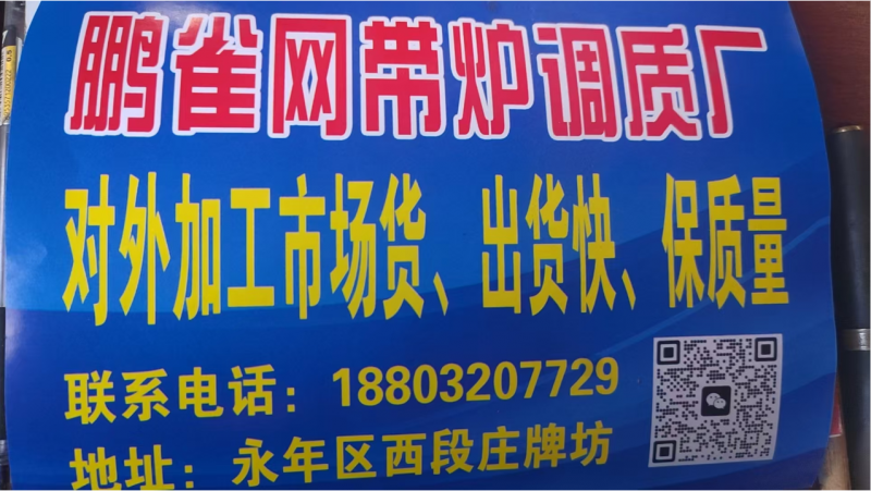 本厂设有网带电炉，台车炉
出货快，保质量。
地址:永年区西段庄牌坊（第 1 张）