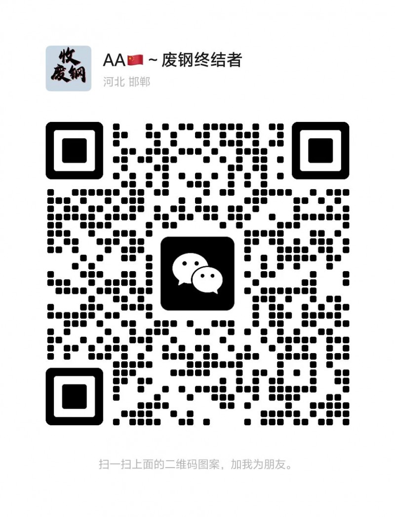 ♻♻♻♻收废钢-收废钢，自提各种废铁，工厂废料，废旧机器，清理厂库，废螺丝，工地（第 1 张）