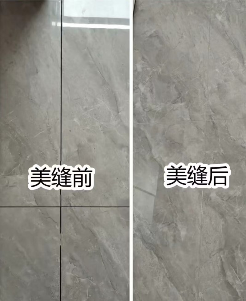 专业瓷砖美缝（第 1 张）