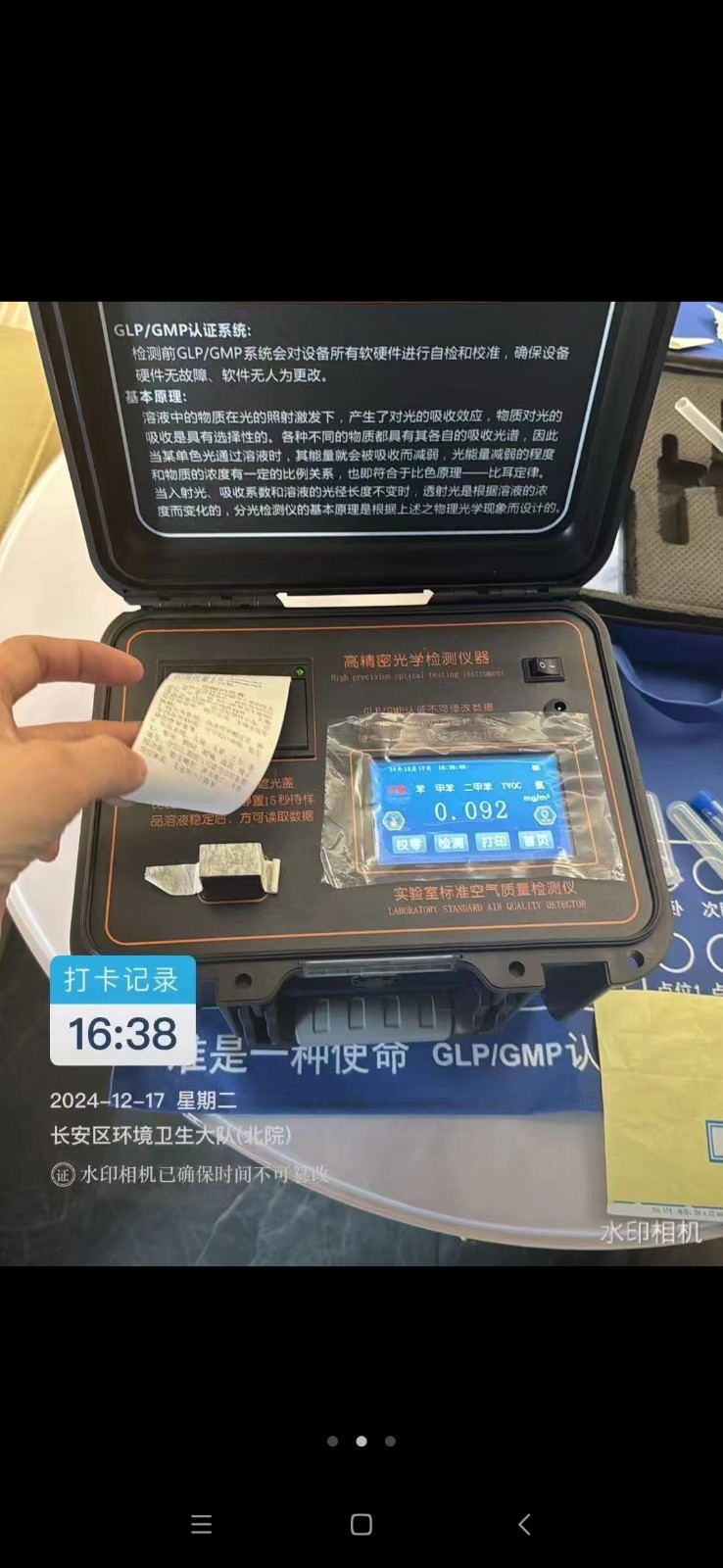 室内空气安全专业监测检测，莱恩环境，甲醛治理，实验室级别检测，更准确，更安全。（第 3 张）