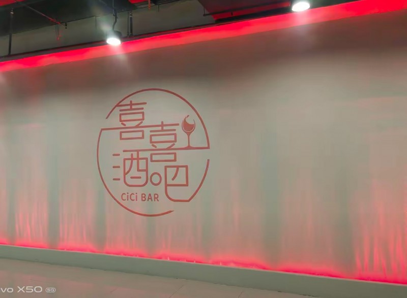 永年新世纪七楼喜喜酒吧转让
由于本人特殊原因精力有限不得不将本店转让，本店地理（第 6 张）