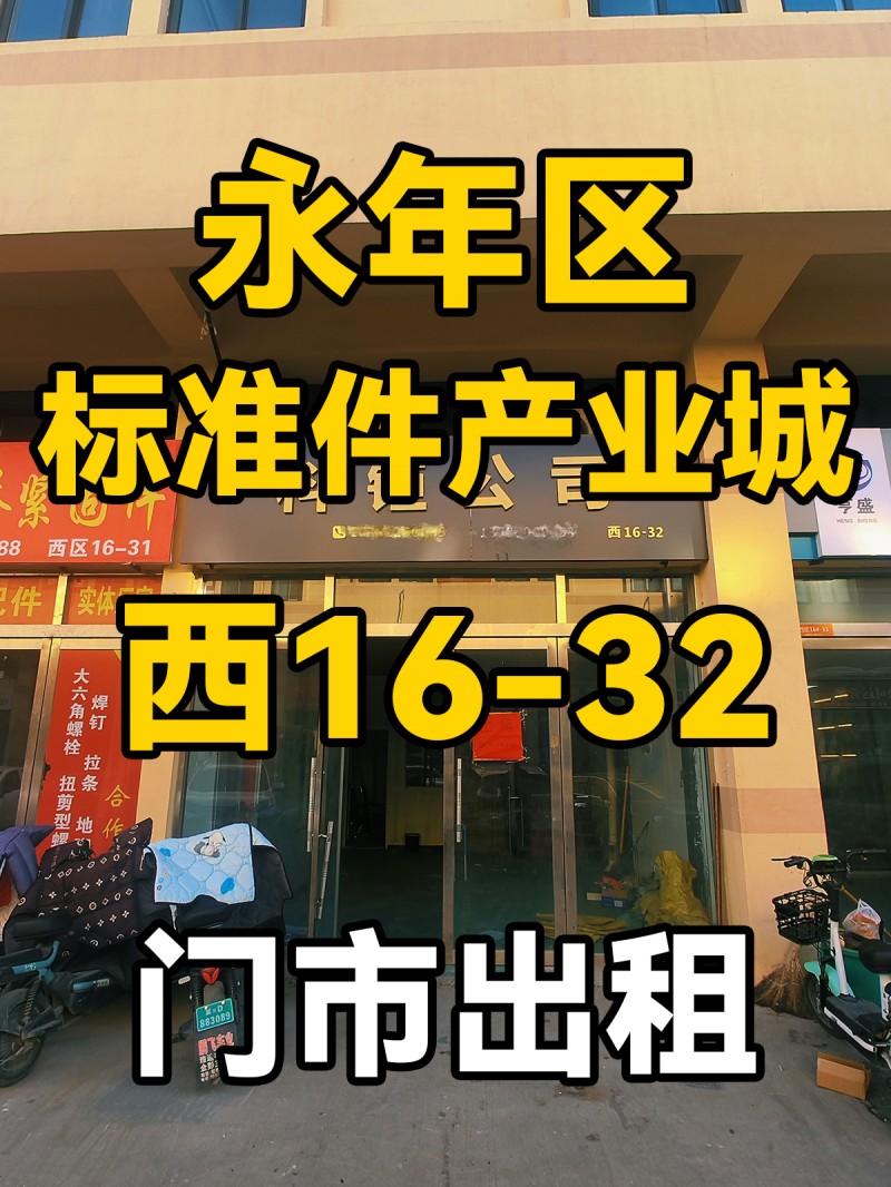 出租产业城门市一间，16－32含空调，办工桌椅，冰箱（第 1 张）