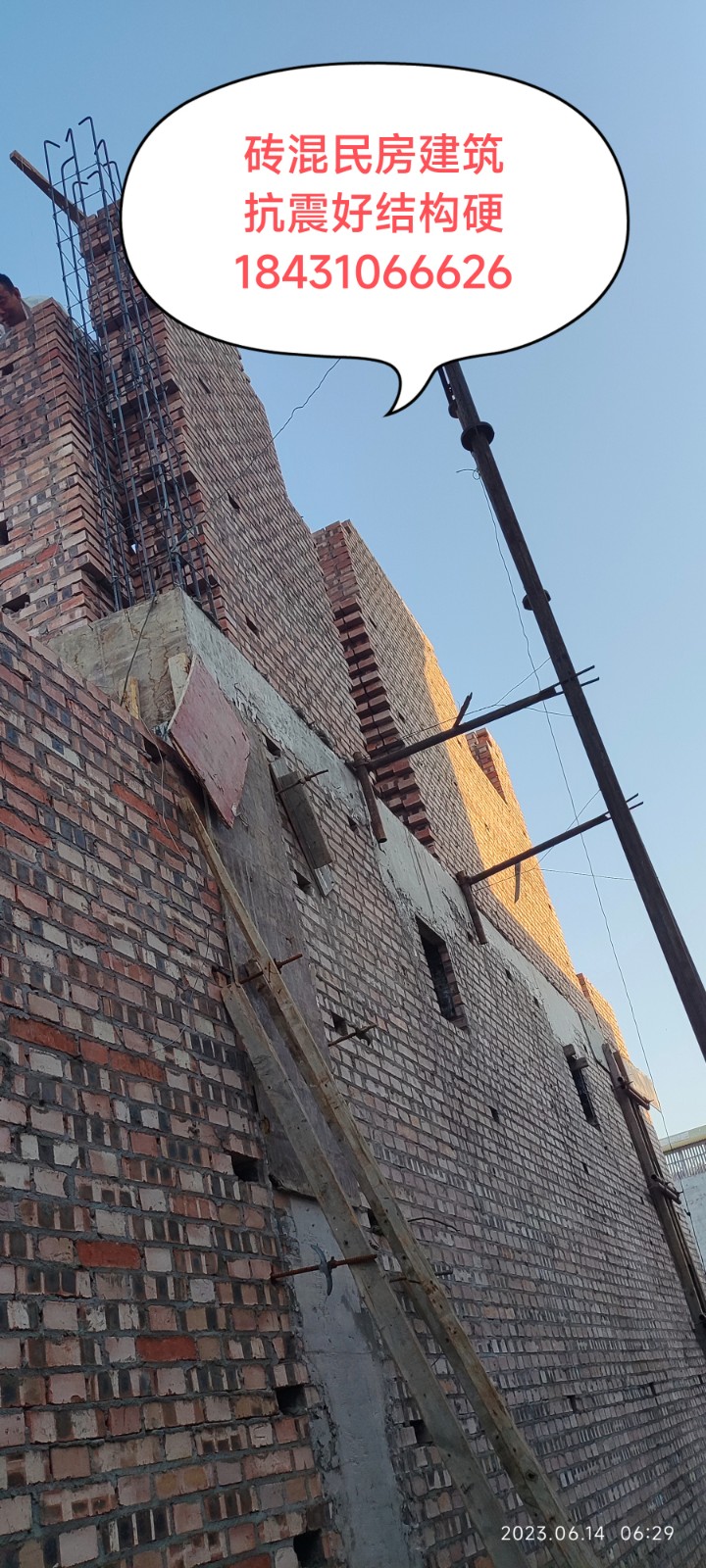 想要建房子的朋友欢迎联系。专业砖混民房建筑，盖房子我们是认真的，有想盖房子的可以（第 4 张）