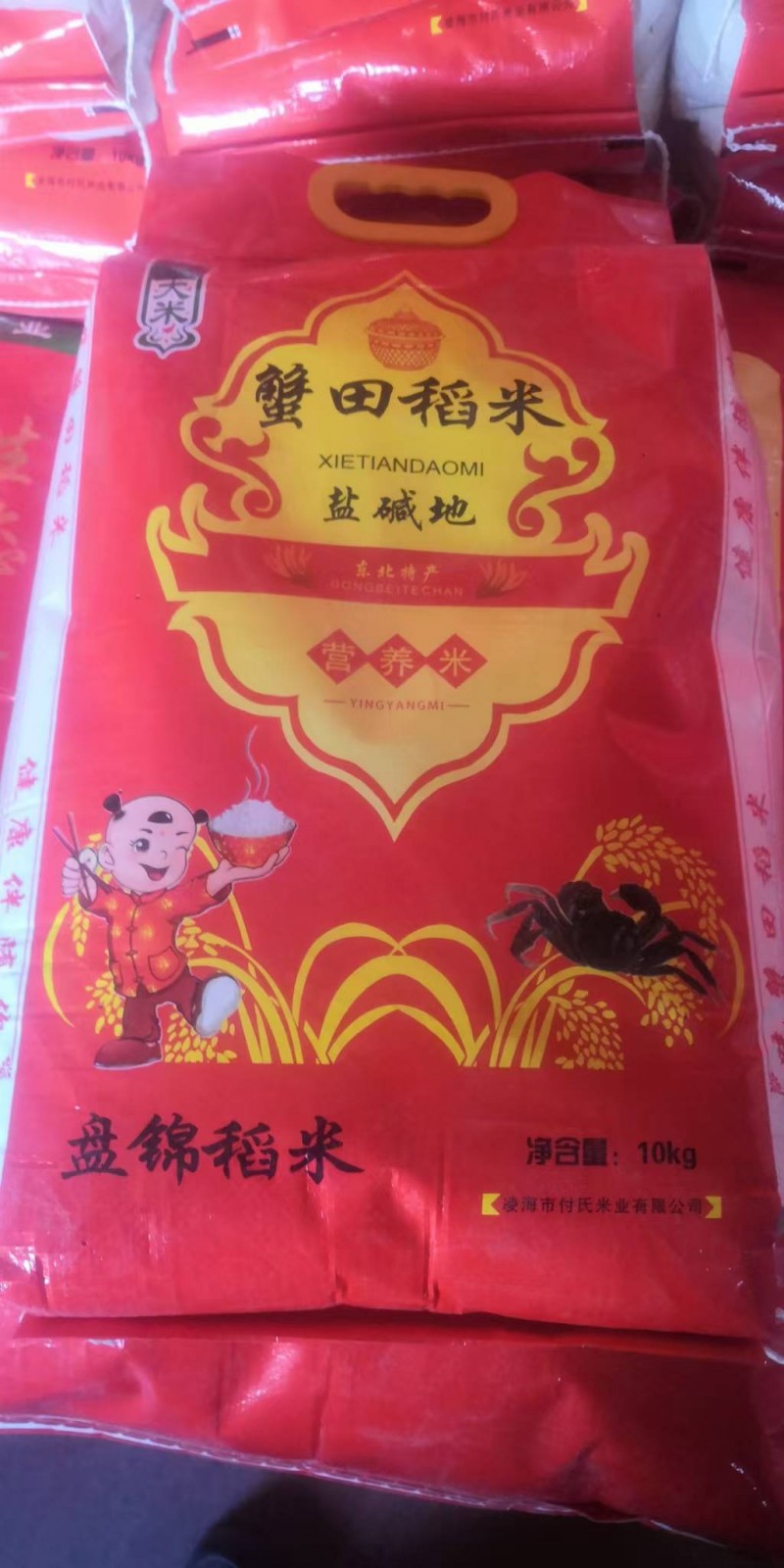出售东北大米，锦州专线
地址柴凹村口（第 4 张）
