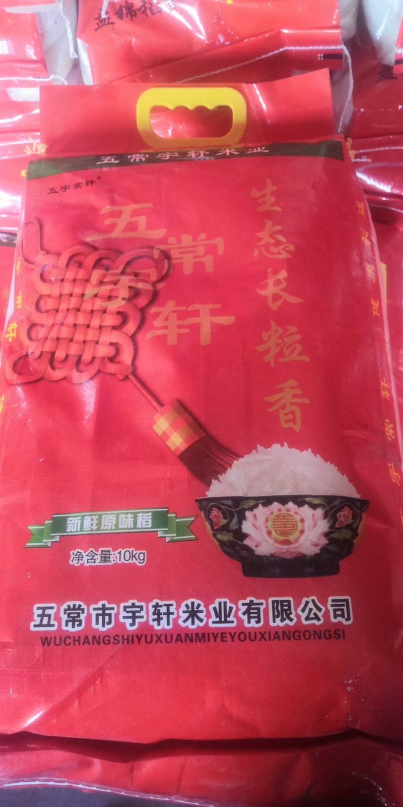 出售东北大米，锦州专线
地址柴凹村口（第 5 张）