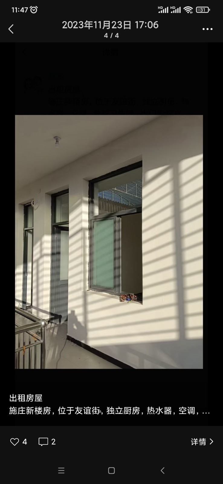 出租房屋 施庄卫生院附近新楼房，位于友谊街，独立厨房，热水器，空调，独立卫生间，（第 1 张）