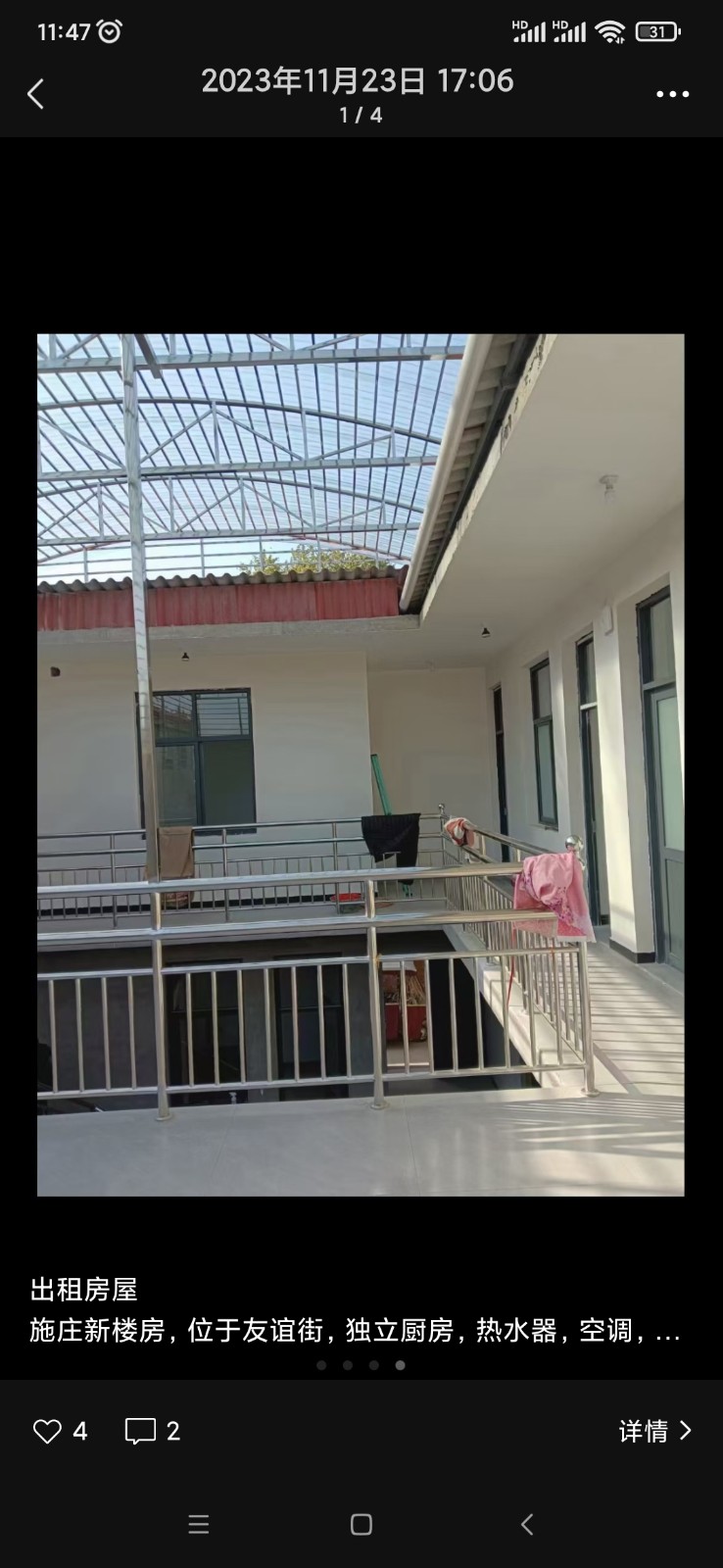 出租房屋 施庄卫生院附近新楼房，位于友谊街，独立厨房，热水器，空调，独立卫生间，（第 2 张）