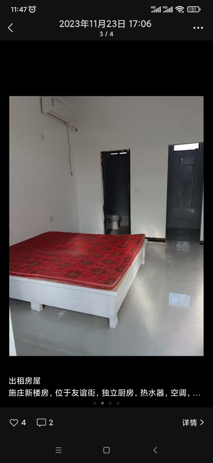 出租房屋 施庄卫生院附近新楼房，位于友谊街，独立厨房，热水器，空调，独立卫生间，（第 4 张）