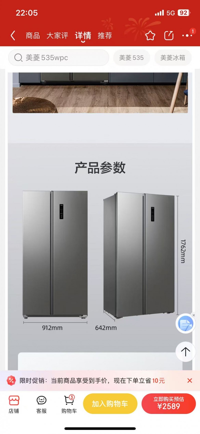 出售一台冰箱 全新未拆封 1850元（第 1 张）