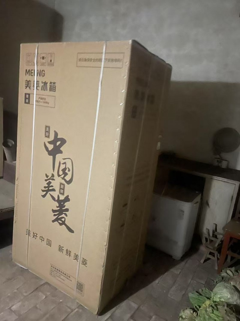 出售一台冰箱 全新未拆封 1850元（第 2 张）