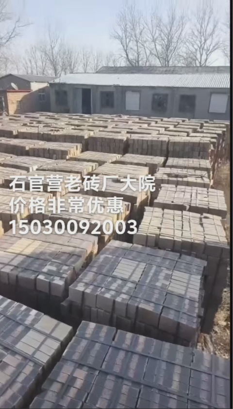 石官营老砖厂大院价格非常优惠（第 1 张）