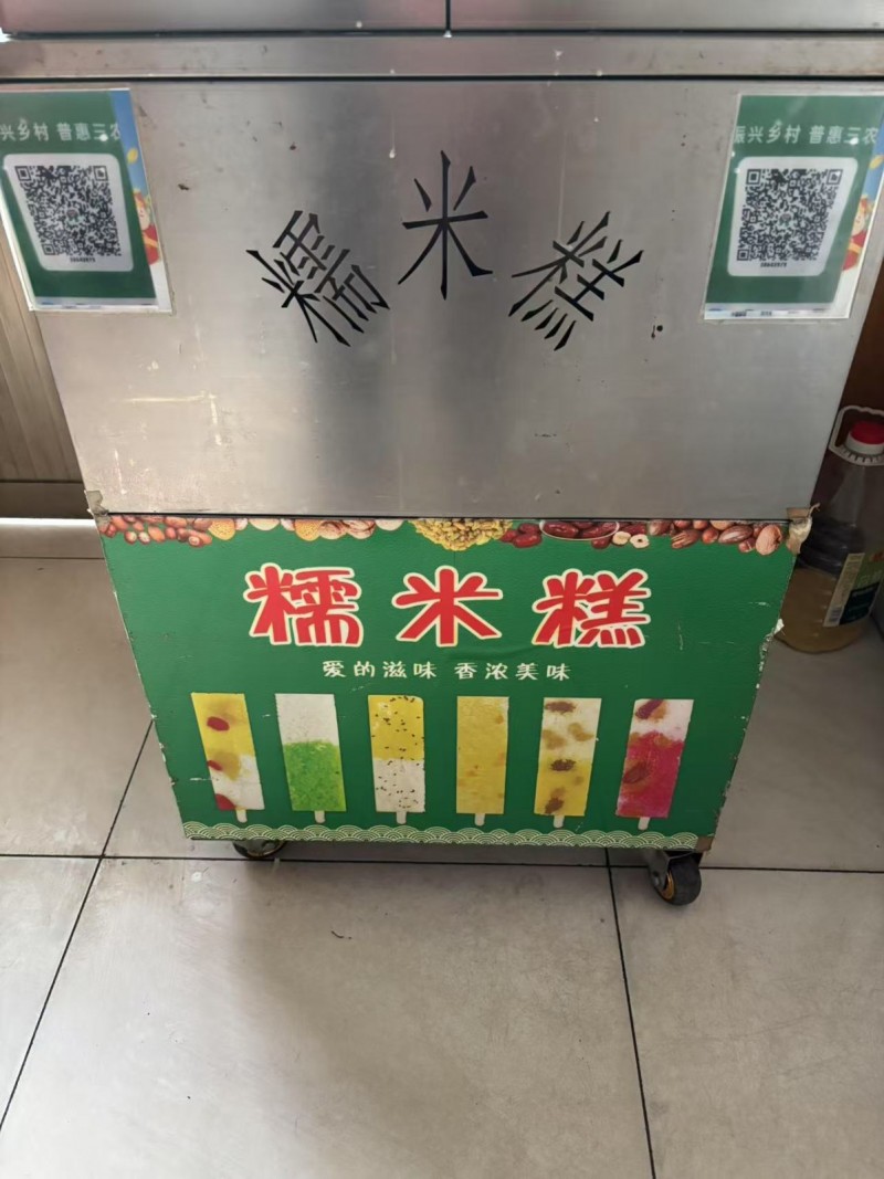 另有发展处理一台糯米糕小推车，带技术一并转让，保教保会（第 1 张）