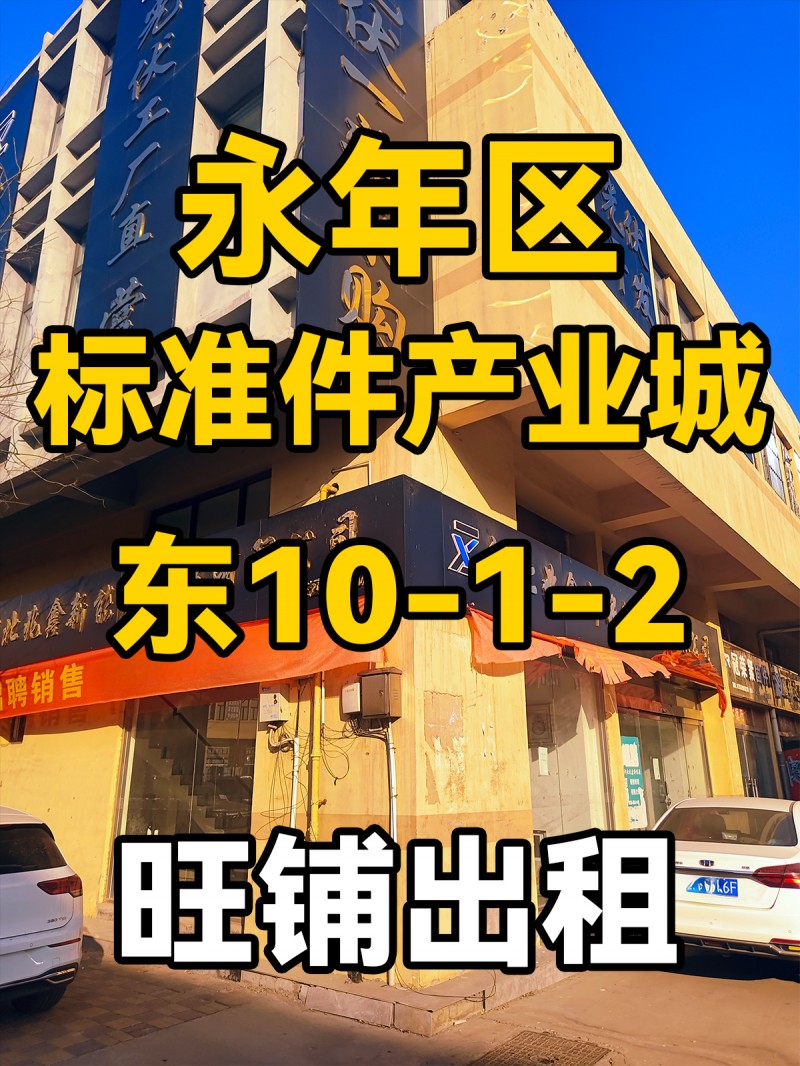 产业城东01-02市出租
面积430平，上下4层，水电齐全，已经装修好了，租金（第 1 张）