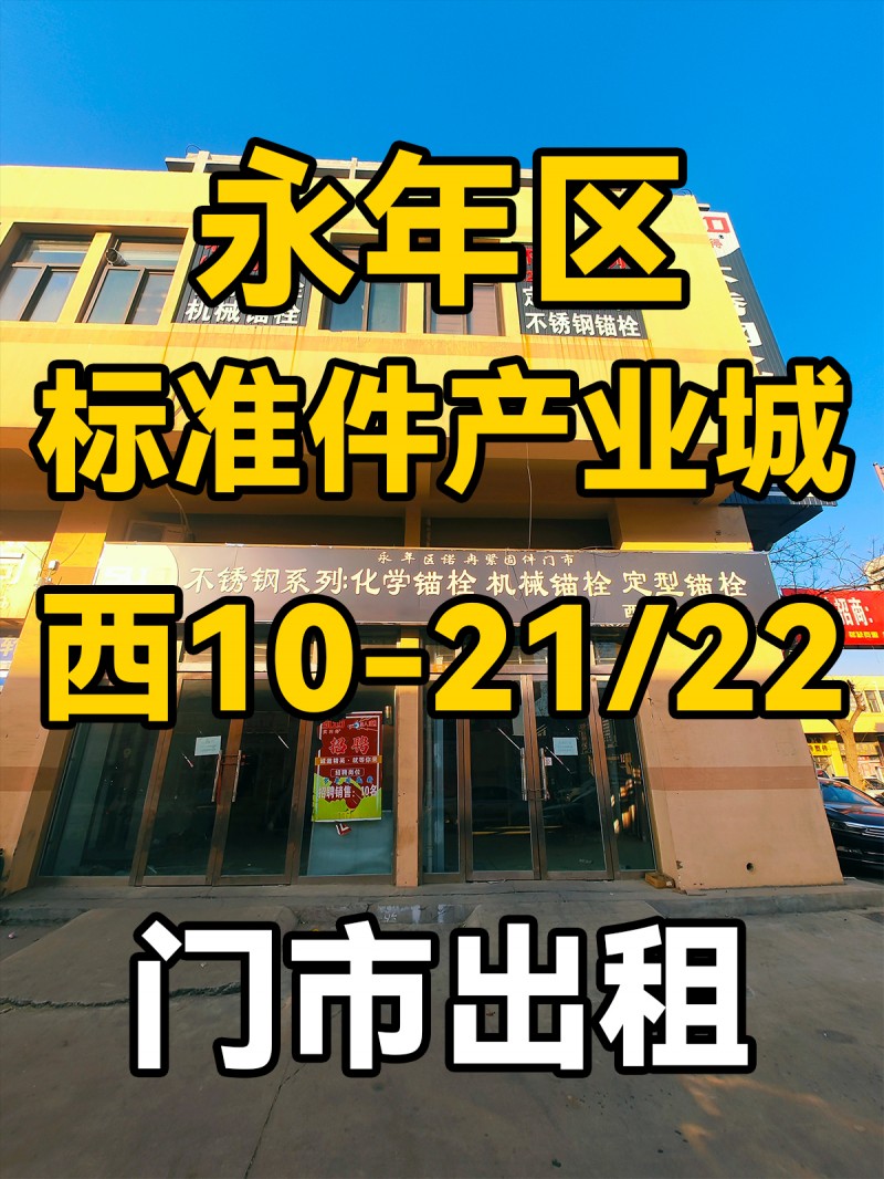 出租产业城西区10-21门市和10-22门市 130.93平方米和154.70（第 1 张）