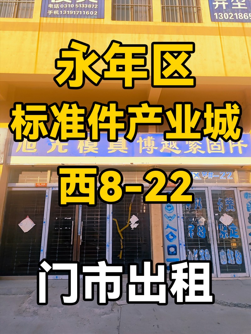 出租产业城西区8-22门市 154平方米（第 1 张）