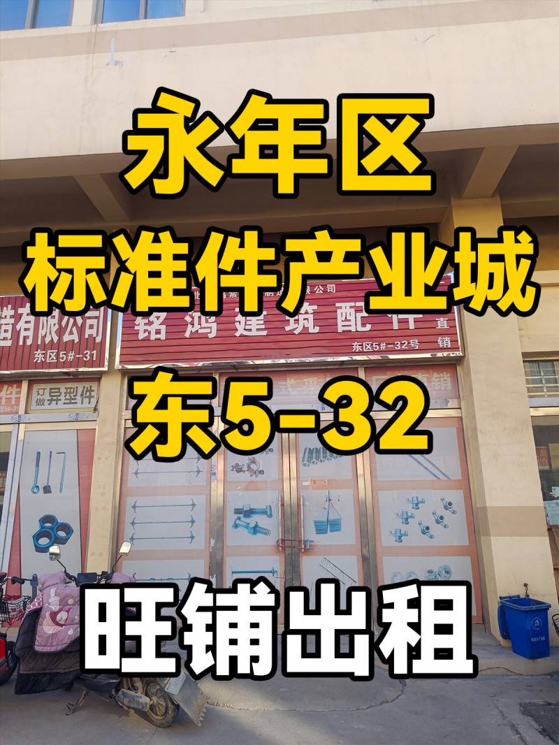 出租：门市 上下90平
地址：产业城东5/32号，
有意者联系我（第 1 张）