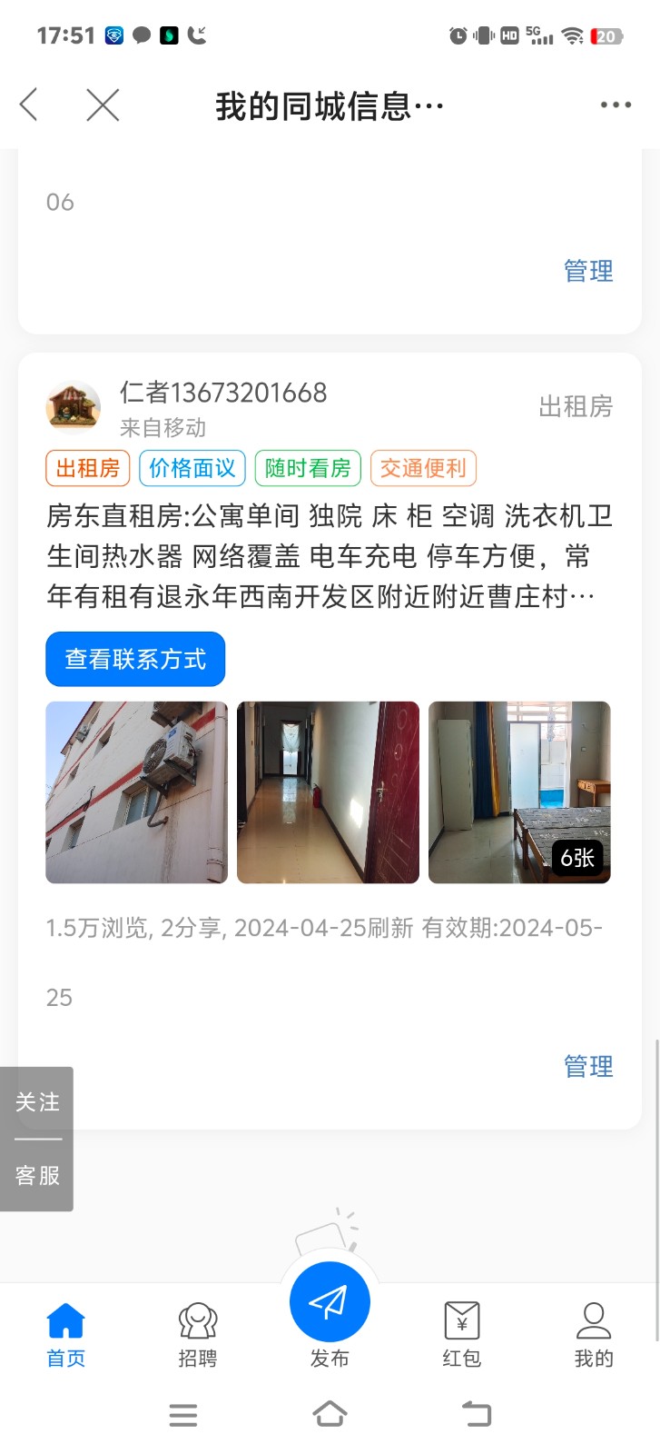 出租：永年前曹庄（永年西南开发区附近；美畅世和府附近）公寓单间房独院房，房东直租（第 1 张）