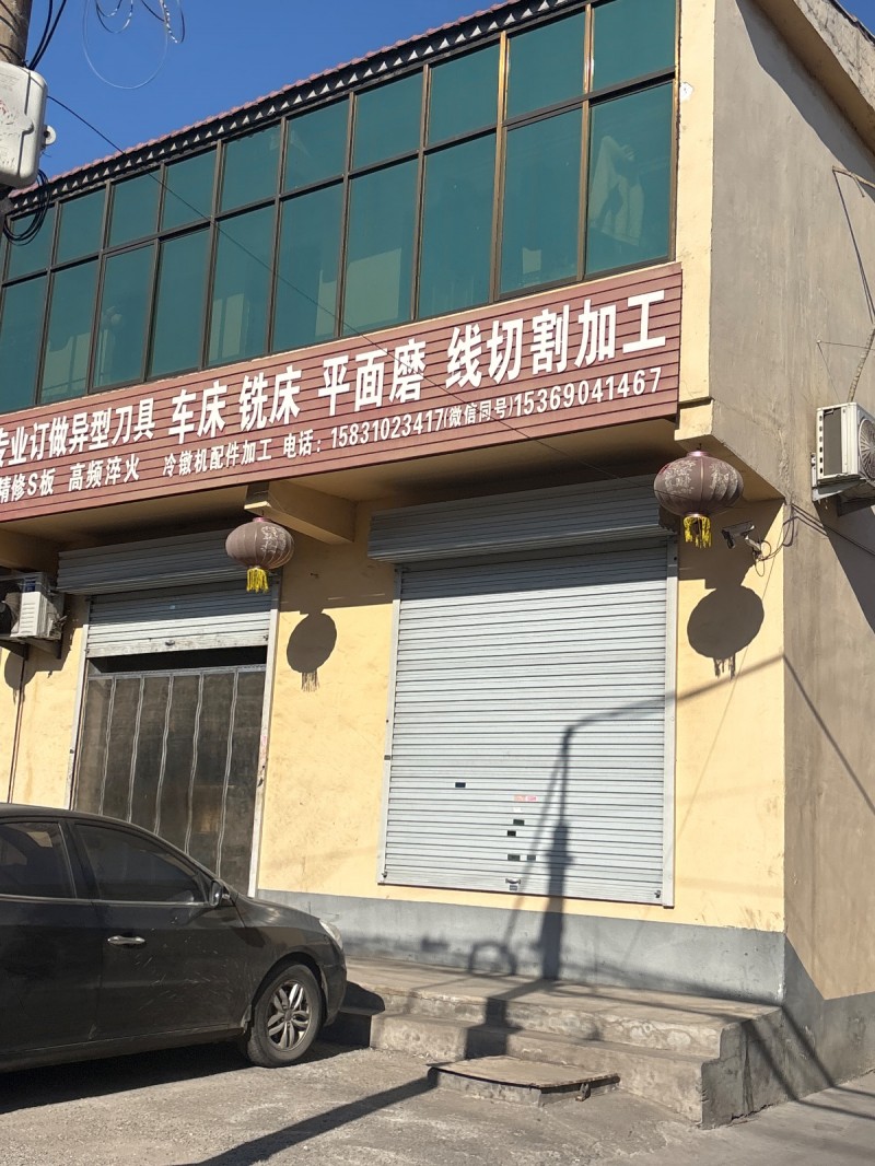 订做导型刀县车床铁床平面磨线切割加工修S板 高频谇火 冷徽机配件加工（第 1 张）
