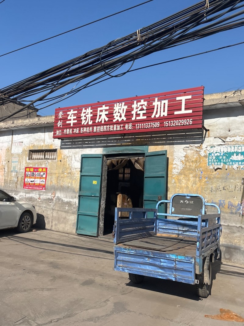 车铣床数控加工 加工:冷微机 冲床 各种机件 数控铁四方批量加工（第 1 张）