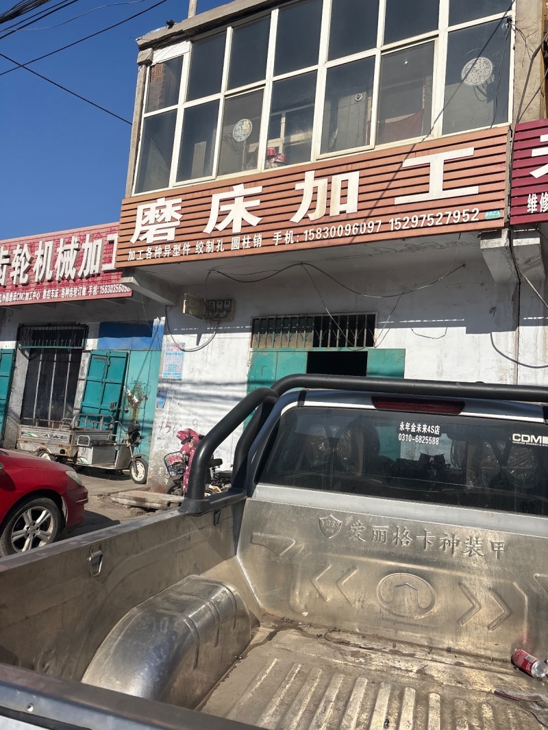 磨床加工 加工各种异型件 绞制孔 圆柱销（第 1 张）