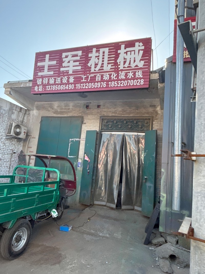 土军机械 镀锌输送设备 工厂自动化流水线（第 1 张）