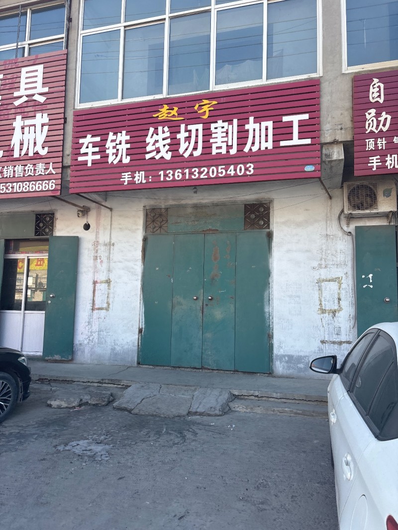 车铣 线切割加工（第 1 张）