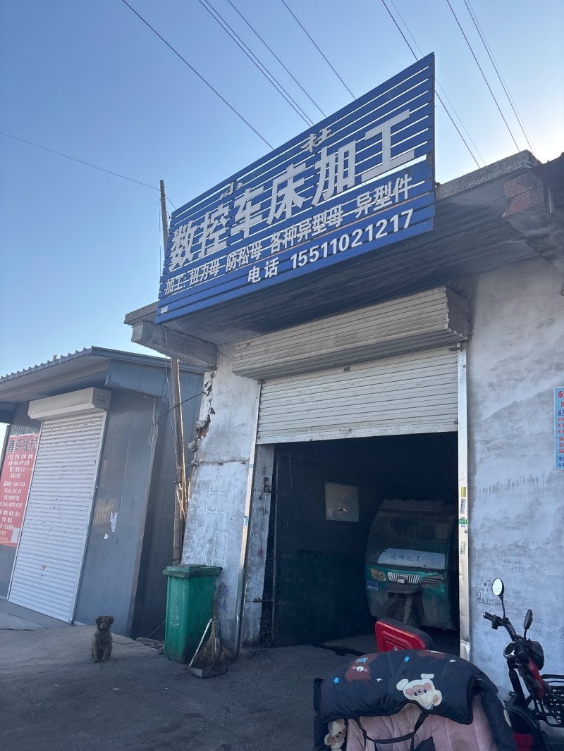 数控车床加工
加工：扭力母 放松母 各种异形件 异形件（第 1 张）