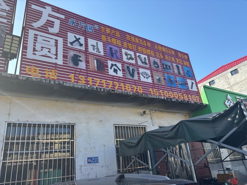 主要产品：高强度马车栓 不锈钢马车栓 皮带钉 焊接螺栓 沉头 内六角（第 1 张）