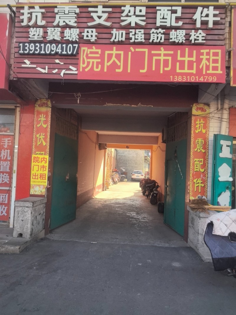 出租：产业城广场对面院内机加工门市，仓库，楼下加工，楼上住宿带有独立卫生间，洗衣（第 1 张）