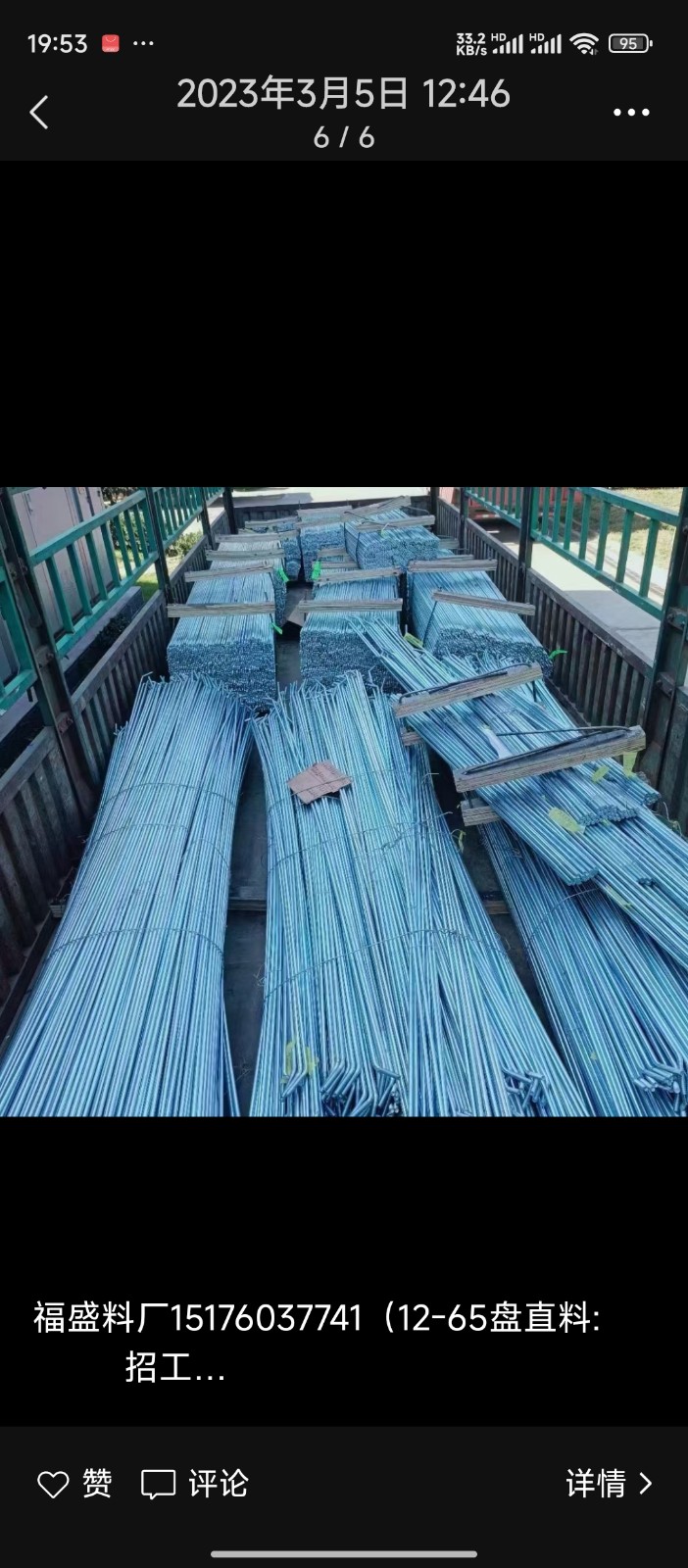 河北钢德紧固件制造有限公司
主营：355B/355D/35号/235B/45号（第 6 张）