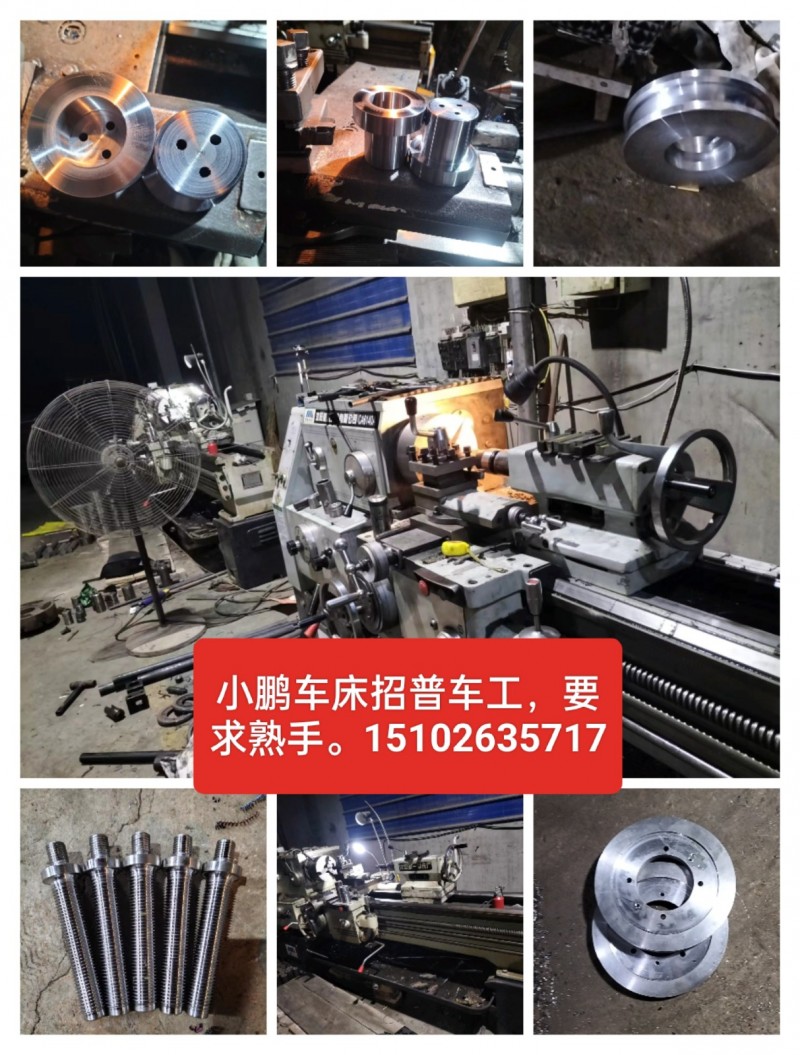 车床工、学徒工（第 1 张）