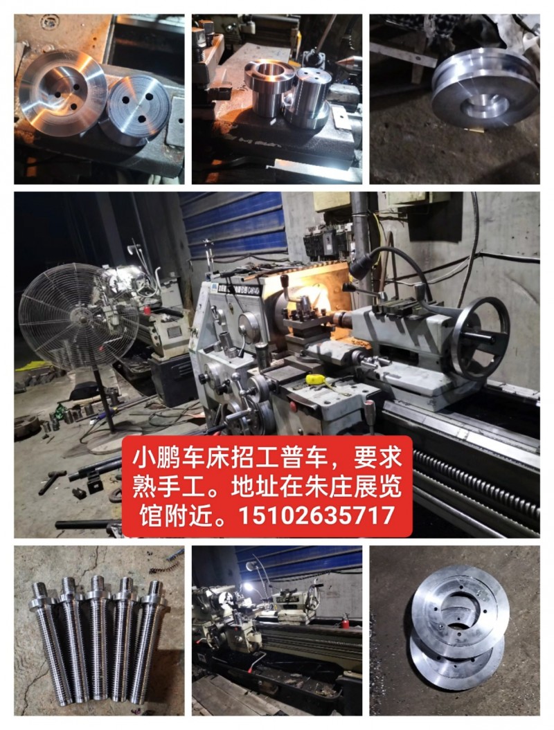 车床工、学徒工（第 2 张）