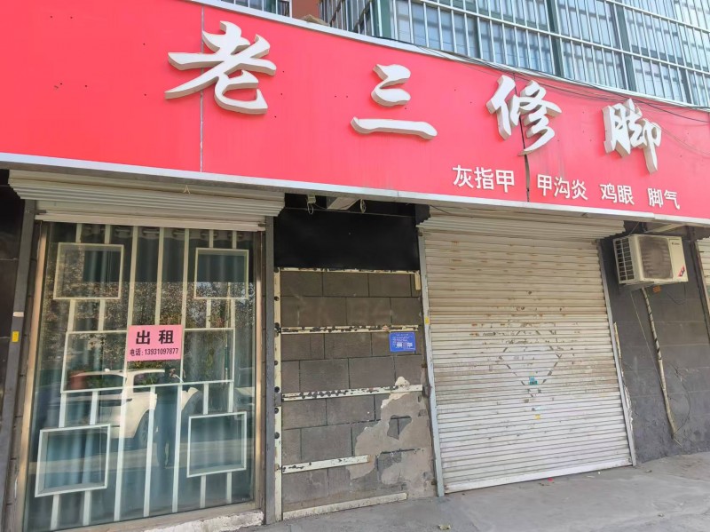 永信小区门口100平门市出租（第 1 张）