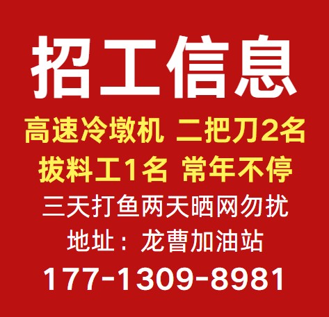 高速冷墩机二把刀2名（第 1 张）