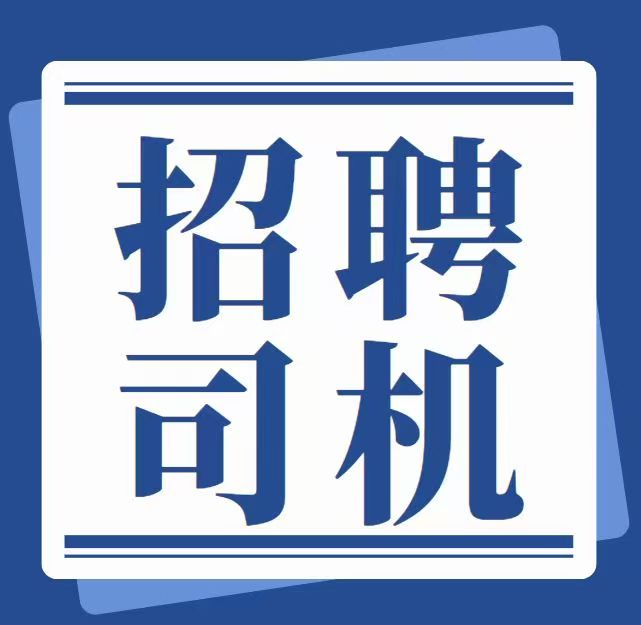 A证司机（第 1 张）
