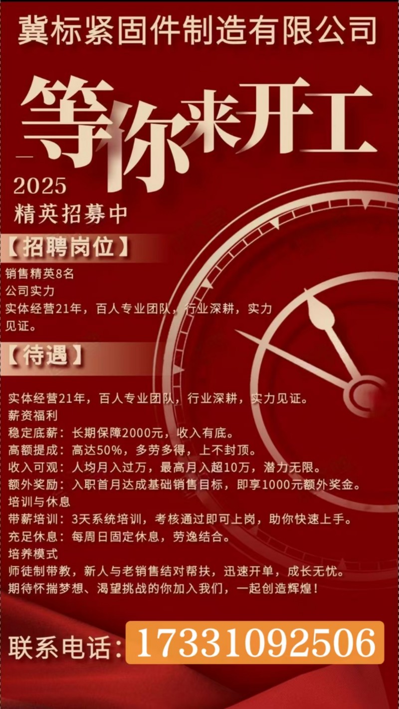 紧固件销售（第 1 张）