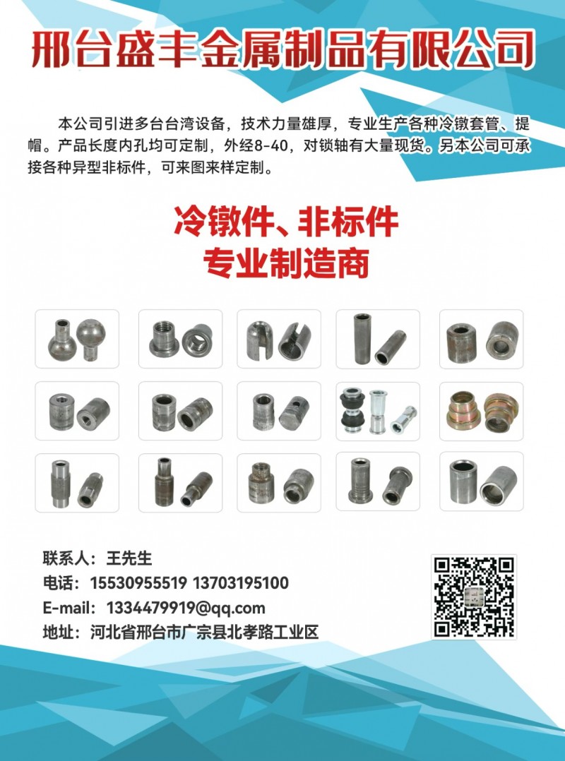 冷墩套管，提帽，各种非标件定做（第 1 张）