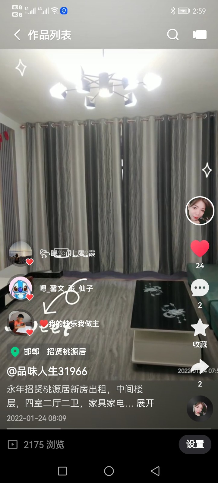 招贤桃源居，中间楼层，四室两厅两卫，家具家电齐全，有意者电话联系，（第 1 张）