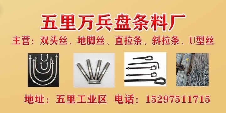 盘条料厂定制M10～M18钢结构拉条光伏拉条直拉条斜拉条U型丝地脚丝瓦勾丝（第 1 张）