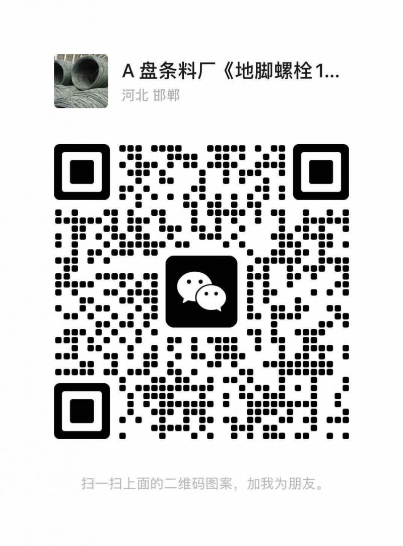 盘条料厂定制M10～M18钢结构拉条光伏拉条直拉条斜拉条U型丝地脚丝瓦勾丝（第 2 张）