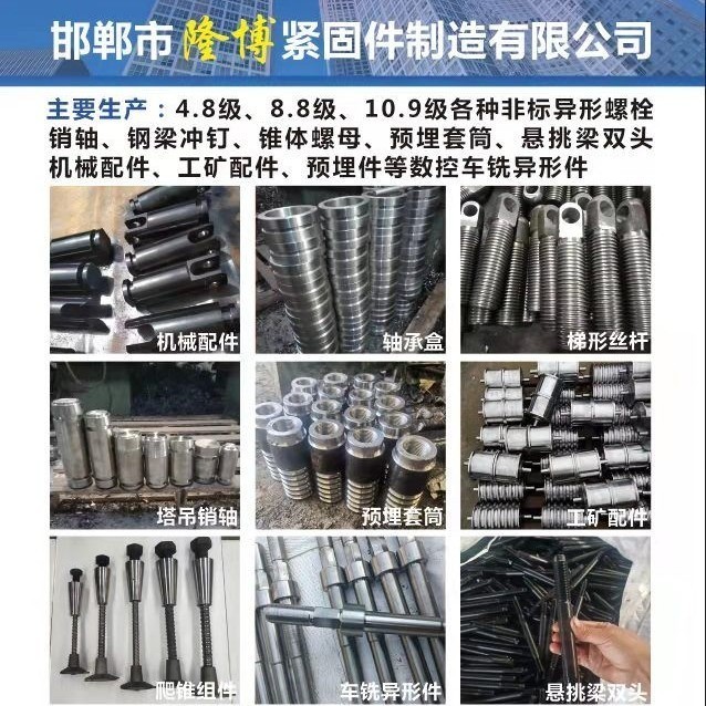 加工定做各种非标销轴异形件（第 1 张）