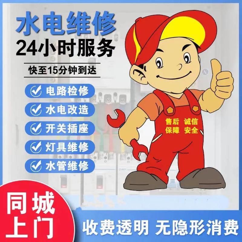 家电维修冰箱灶台油烟机洗衣机空调专业维修洗衣机，热水器，燃气灶，冰箱，空调，油烟（第 1 张）