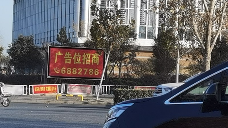 中华大街展馆北侧路东灯箱广告位招商，位置好！数量有限，欢迎咨询（第 1 张）