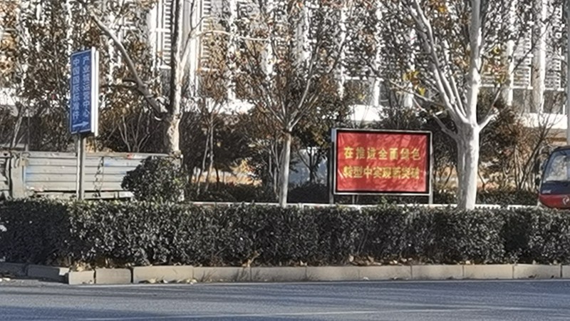 中华大街展馆北侧路东灯箱广告位招商，位置好！数量有限，欢迎咨询（第 2 张）