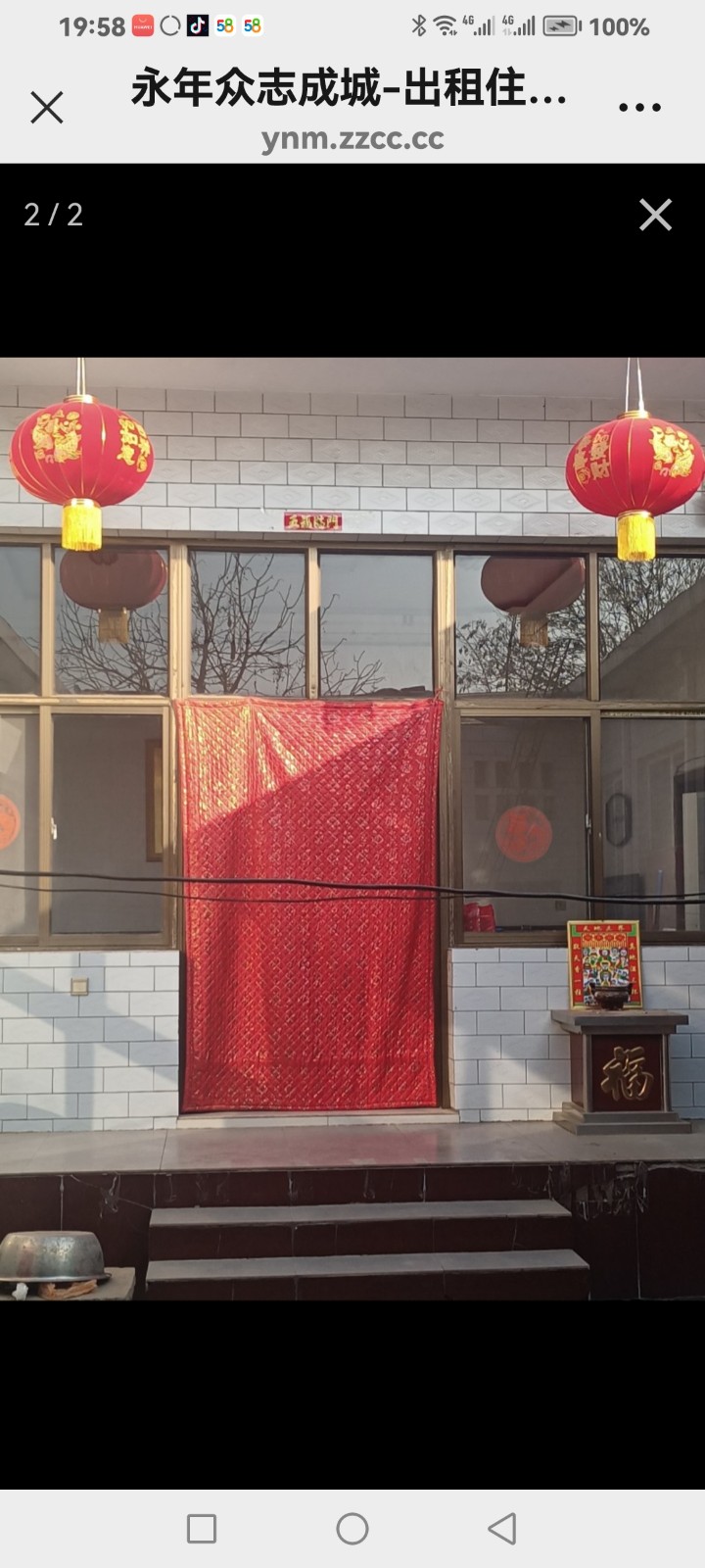 洺关镇东洺阳村有一团院出租，水电齐全，邻包入住电话（第 2 张）