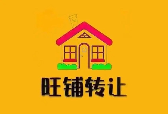 转让正在营业的小吃店接手即可盈利客源不错位置不错有想法的随时可以过来视察家庭因素（第 1 张）