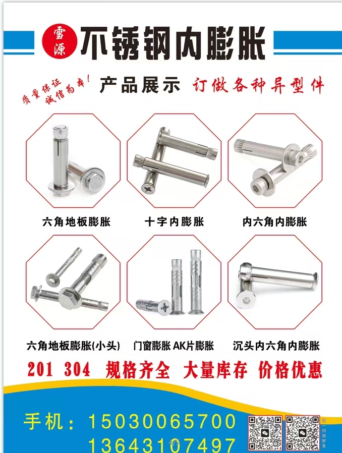 不锈钢内膨胀 骑马卡 管卡
常规骑马卡   
胶皮骑马卡   
单耳加厚骑（第 2 张）
