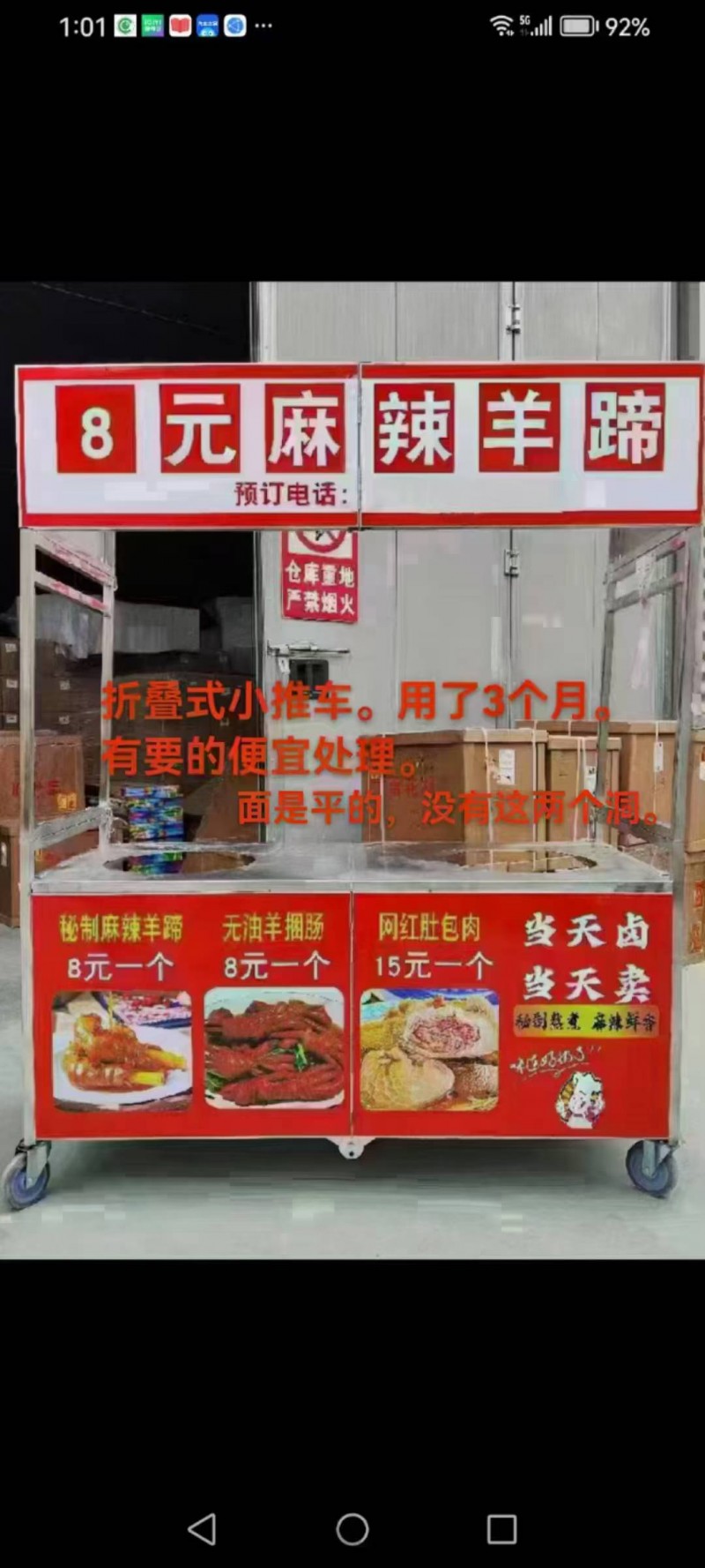 便宜出售折叠式小推车，就用了三个月，便宜处理，出售九成新，冷藏箱，下面带橱柜。冷（第 1 张）